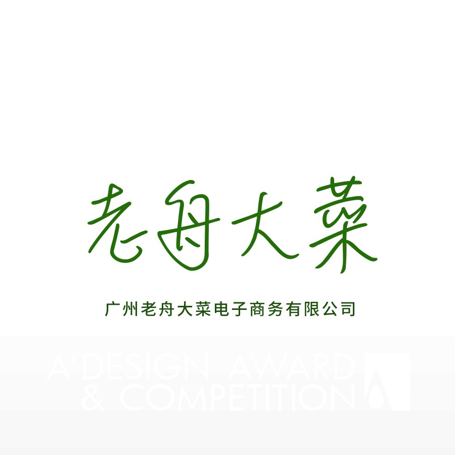 Caixiao Tian agricultural development pty ltdBrand Logo