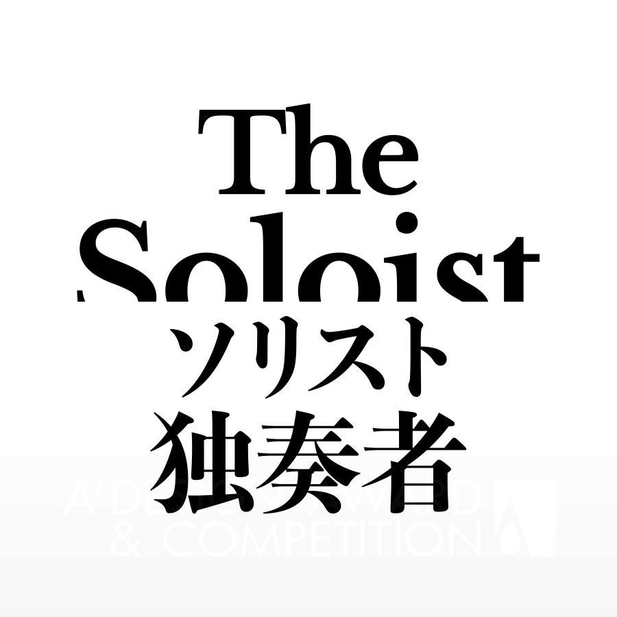 The SoloistBrand Logo