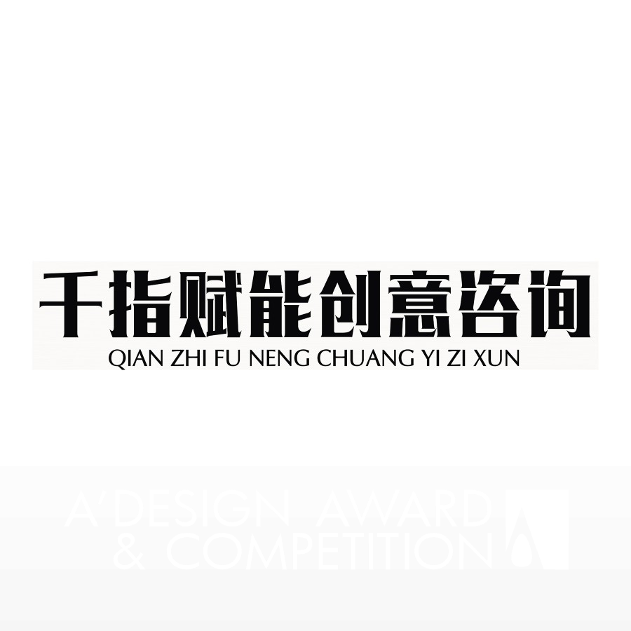 Shenzhen Qianzhi Empowerment Creative Consulting Co   Ltd Brand Logo