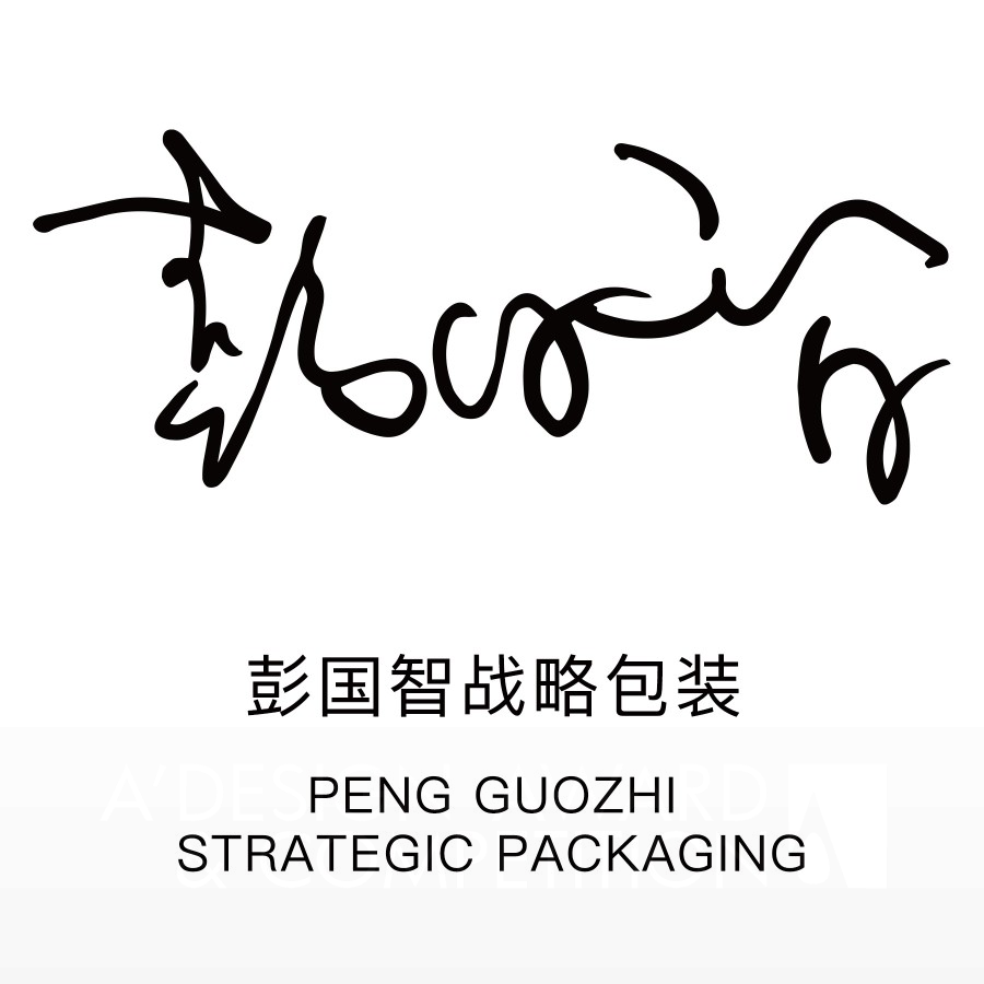 PENG GUOZHI STRATEGIC PACKAGING STUDIOBrand Logo