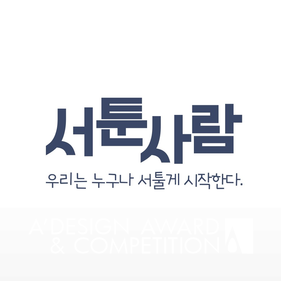 Seotun SaramBrand Logo