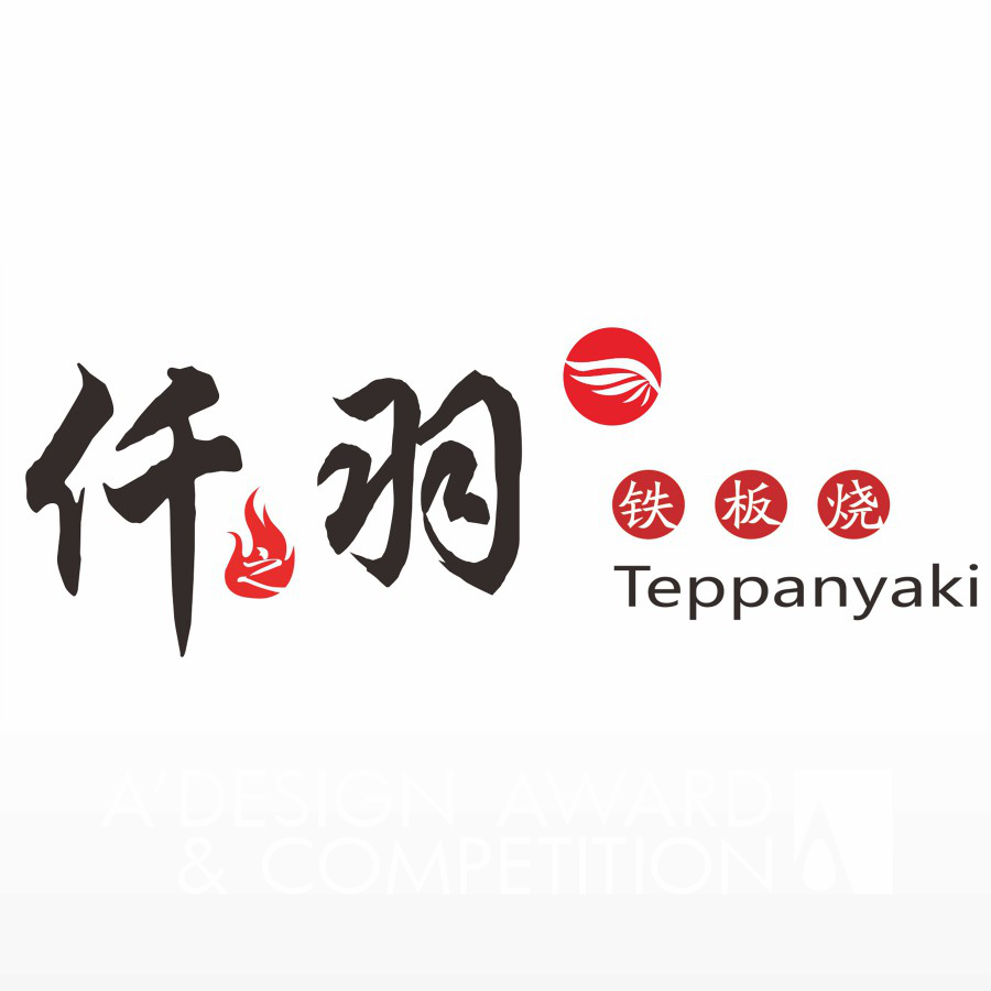 Qianzhiyu teppanyaki restauarntBrand Logo