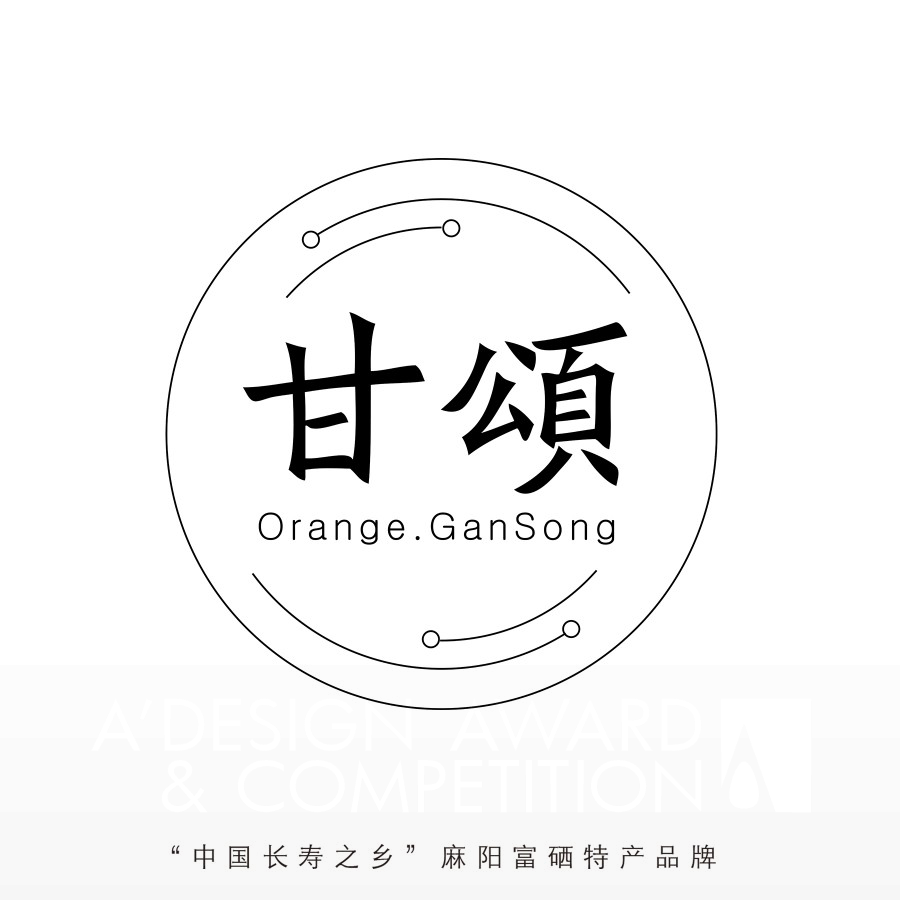 Gan SongBrand Logo