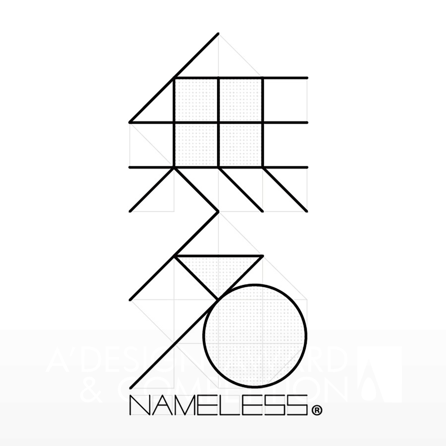 無名 Nameless