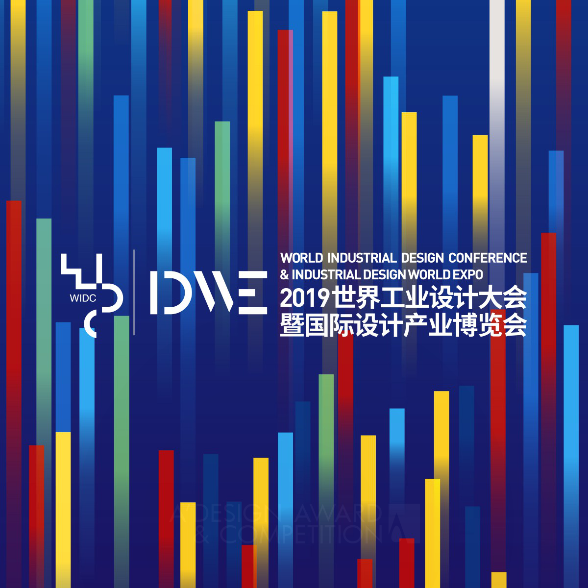2019 World Industrial Design Conference Visual Identity System by Shandong Industrial Design Institute