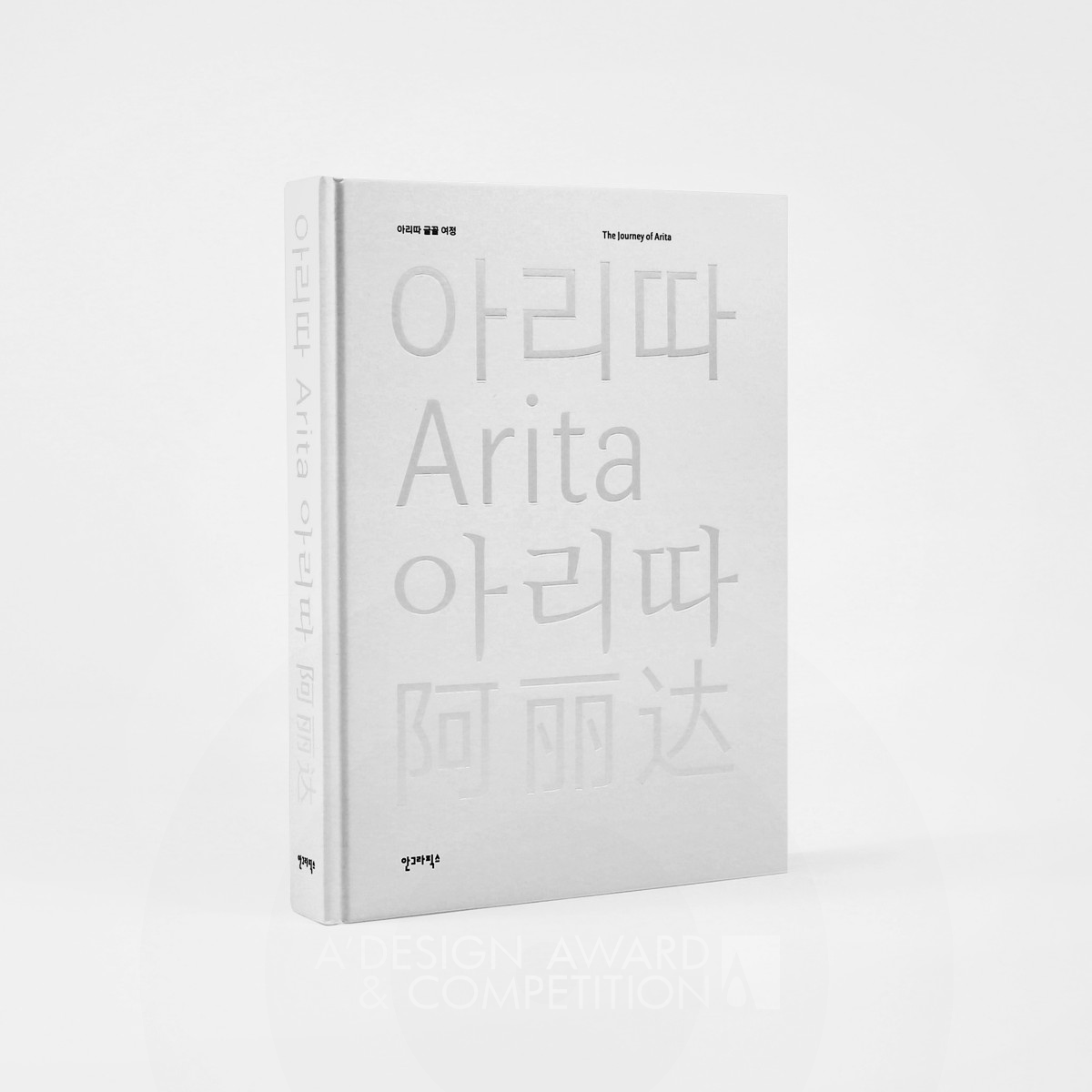 The Journey of Arita Book Design
