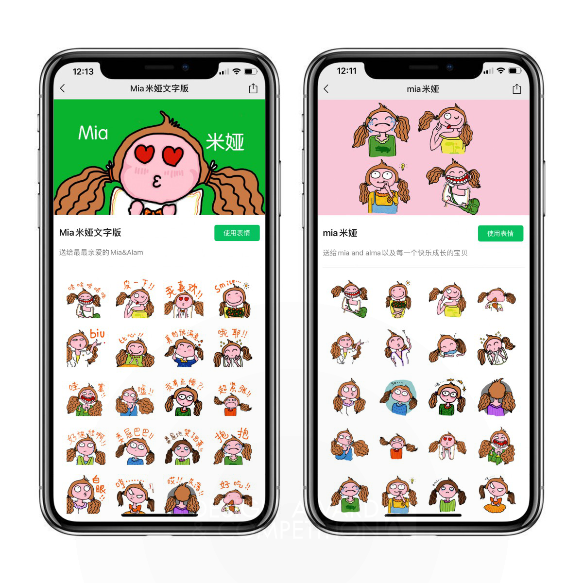 Cheng Xiangsheng Unveils "Mia" - A New Emoji Design