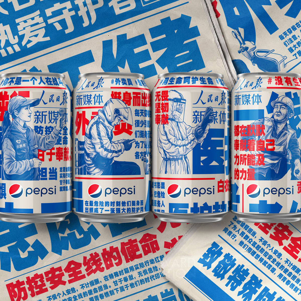 Pepsi Chinas People Daily New Media  <b>Beverage