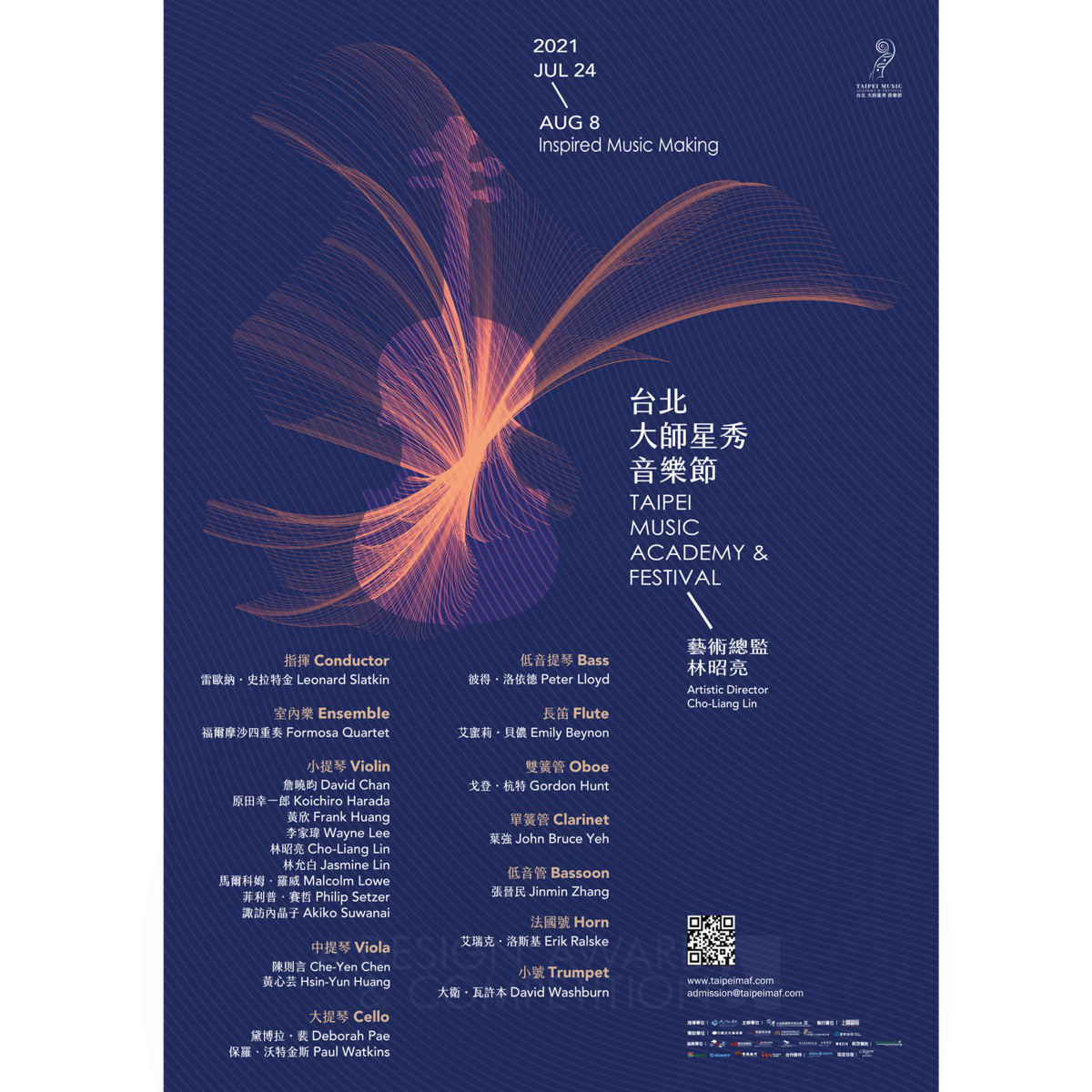 Le Phoenix : Un Poster Unique pour le Festival de Musique et l'Académie de Taipei