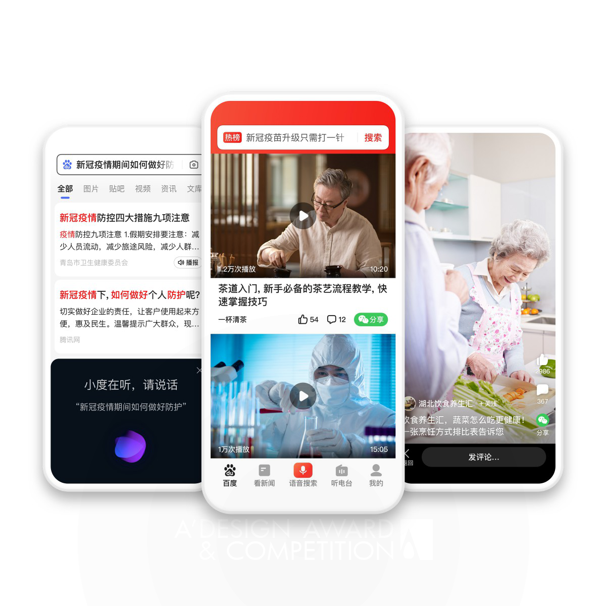 Baidu App for the Elderly Content and Service Mobile App by BAIDU MEUX