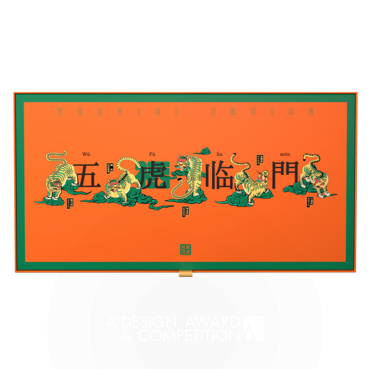 Zhu Xixi Gift Box 