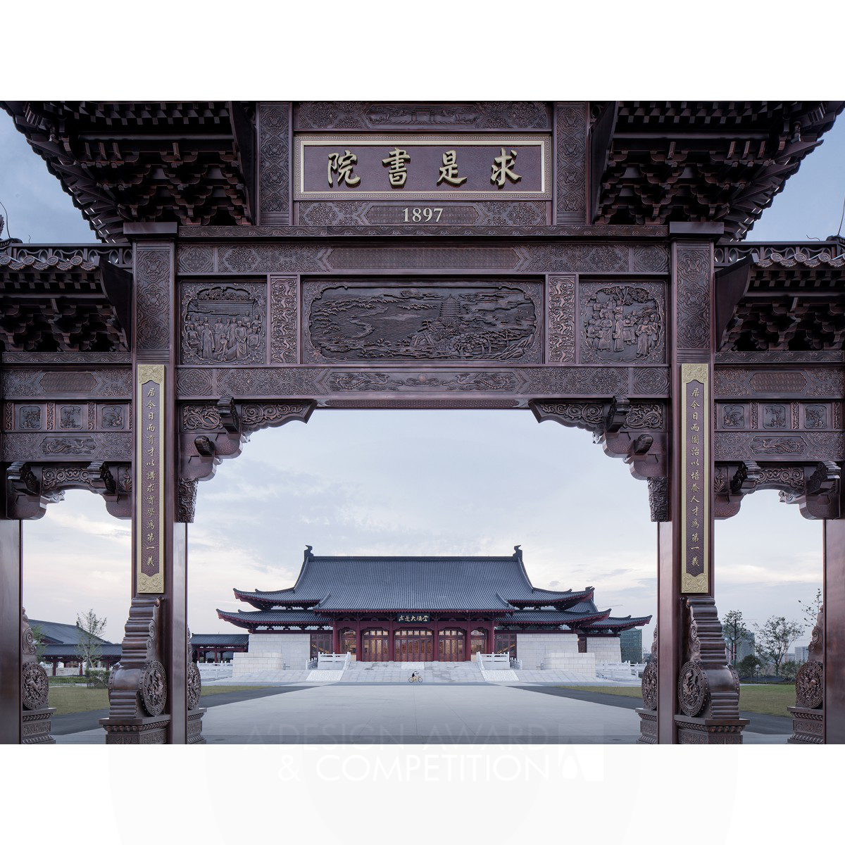 Qiushi Academy: A Fusion of Modern Functionality and Traditional Chinese Architecture