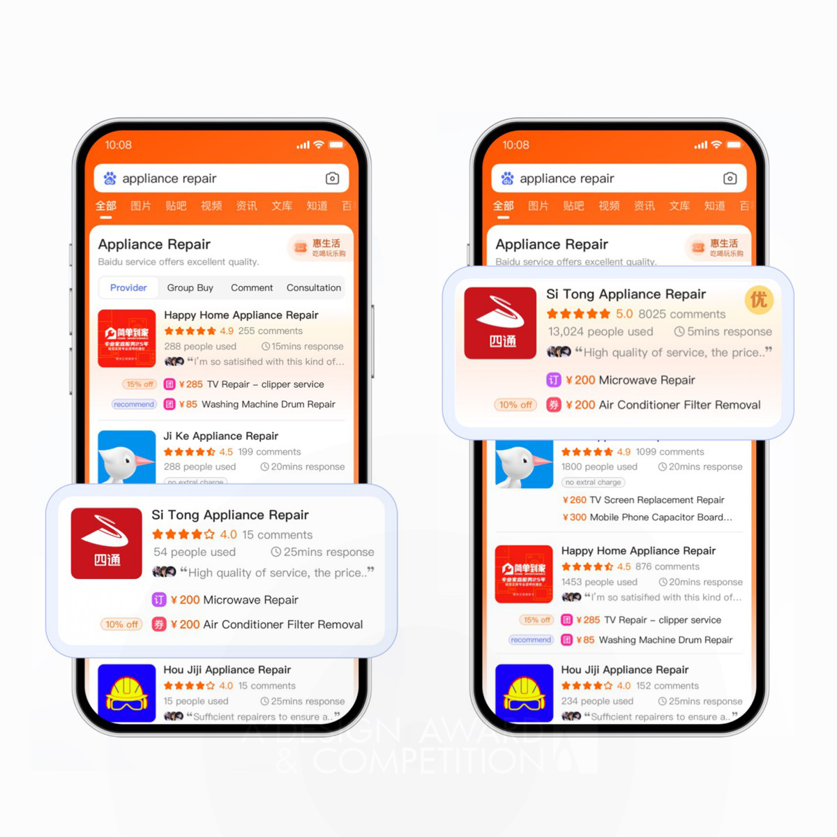 Baidu Onsite Service Experience Mobile App