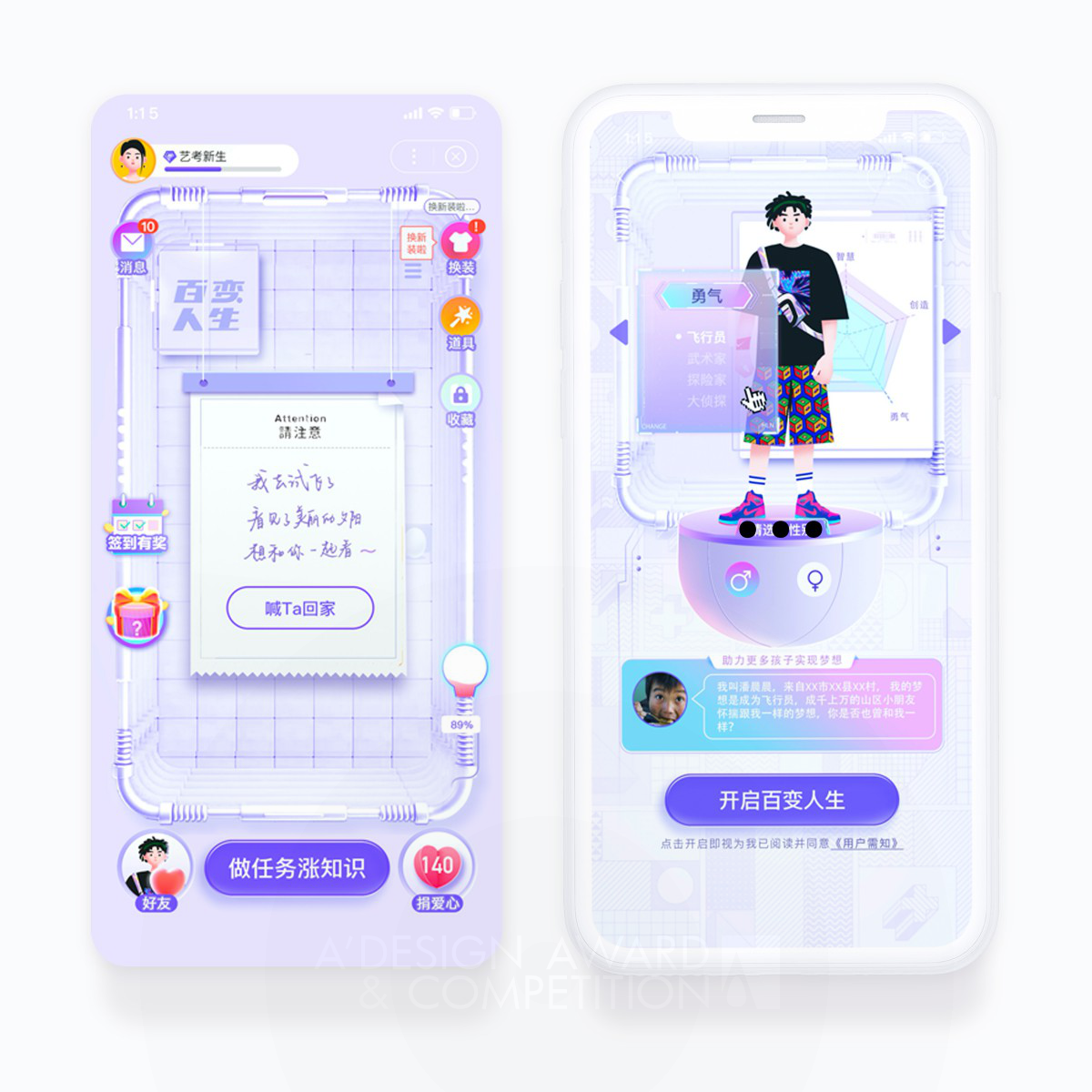 Baidu Life Mobile App
