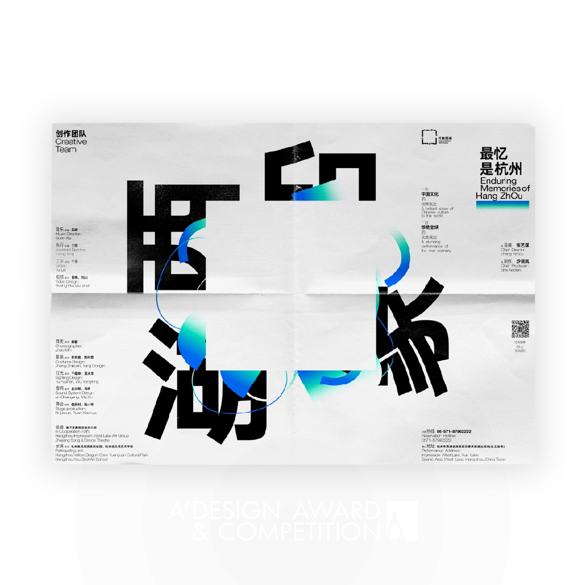 Iron Winner. Westlake Impression by Chao Yang