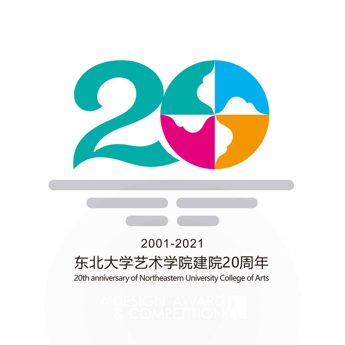 북동대학교 예술학부 20주년 기념 로고 디자인