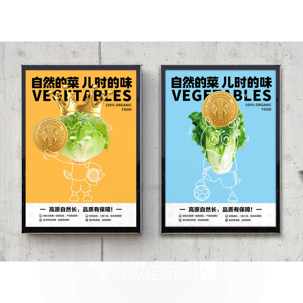 Luliang Highland Vegetables Brand Identity by Tian Rui Ling Dong Iron Graphics, Illustration and Visual Communication Design Award Winner 2024 