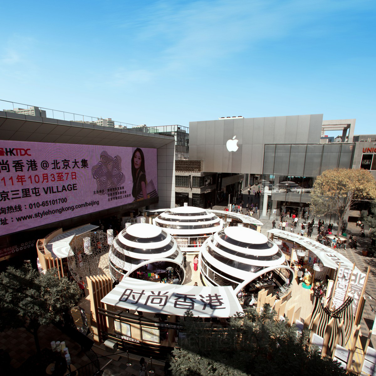 Style Hong Kong Show in Beijing 2011 <b>Trade Fairs