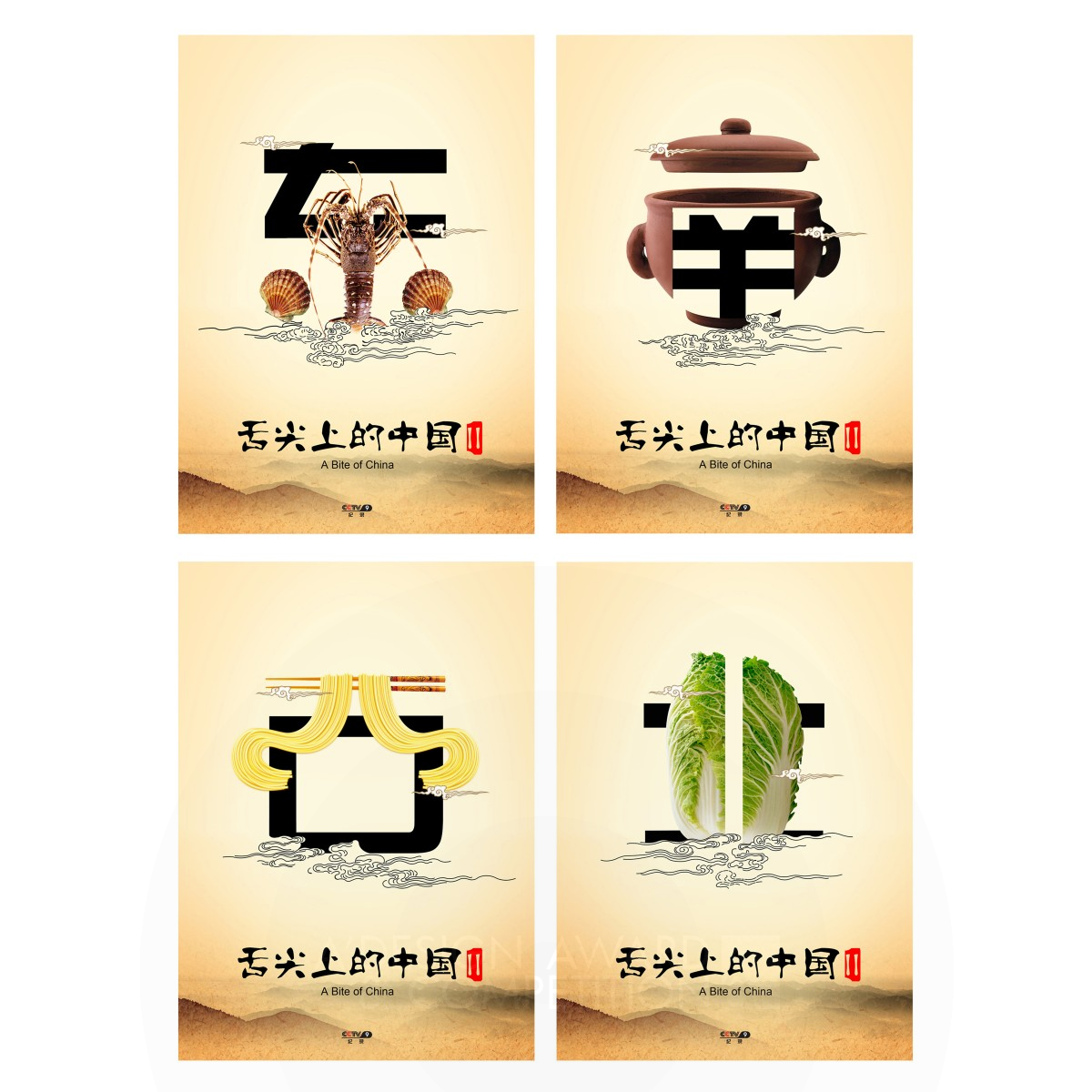 Bronze Winner. Sha Feng/Feng Mengqi by Sha Feng/Feng Mengqi