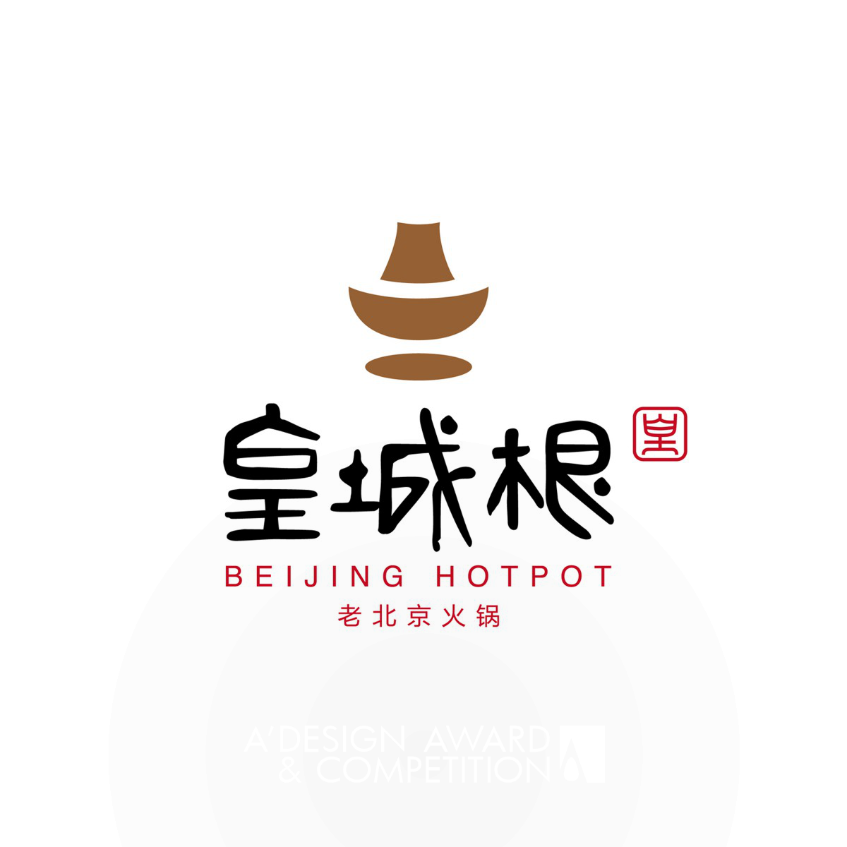 Beijing Hotpot Logo  by Dongdao Team Iron Graphics, Illustration and Visual Communication Design Award Winner 2016 