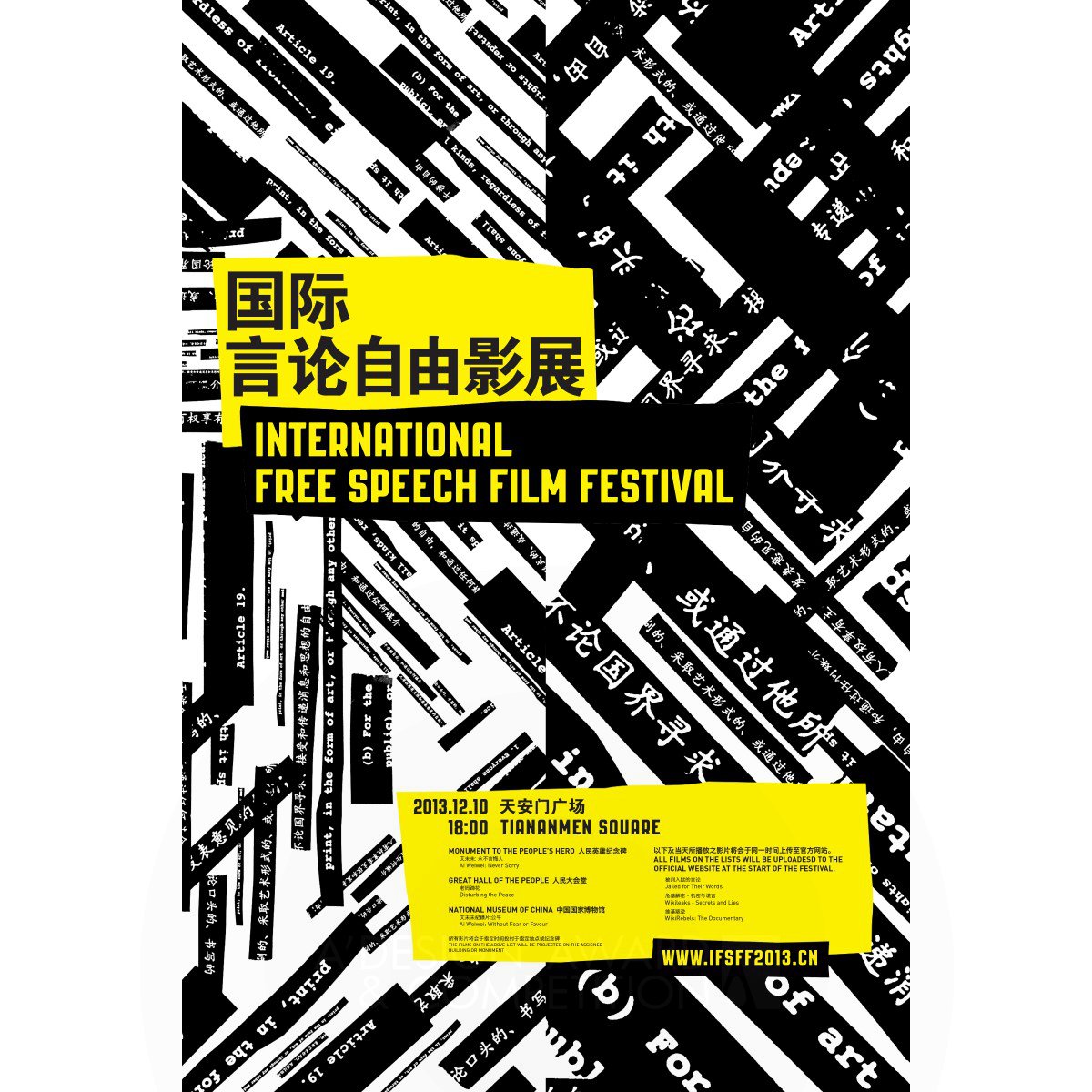 International Free Speech Film Festival Identity by Yen Hugn Lin