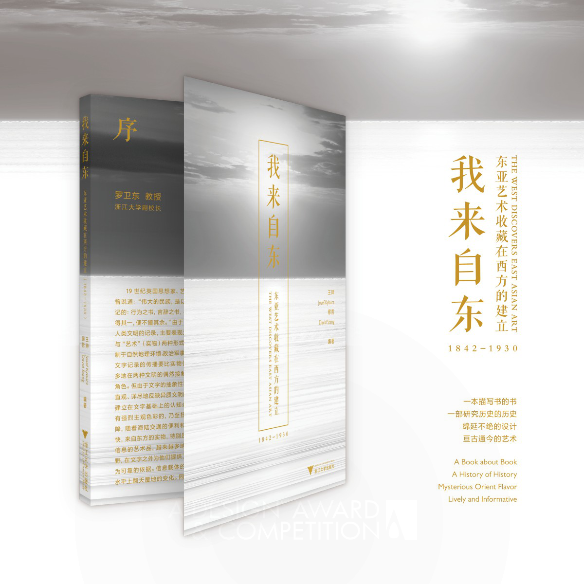 Collecting Asia Book by LYU Wei