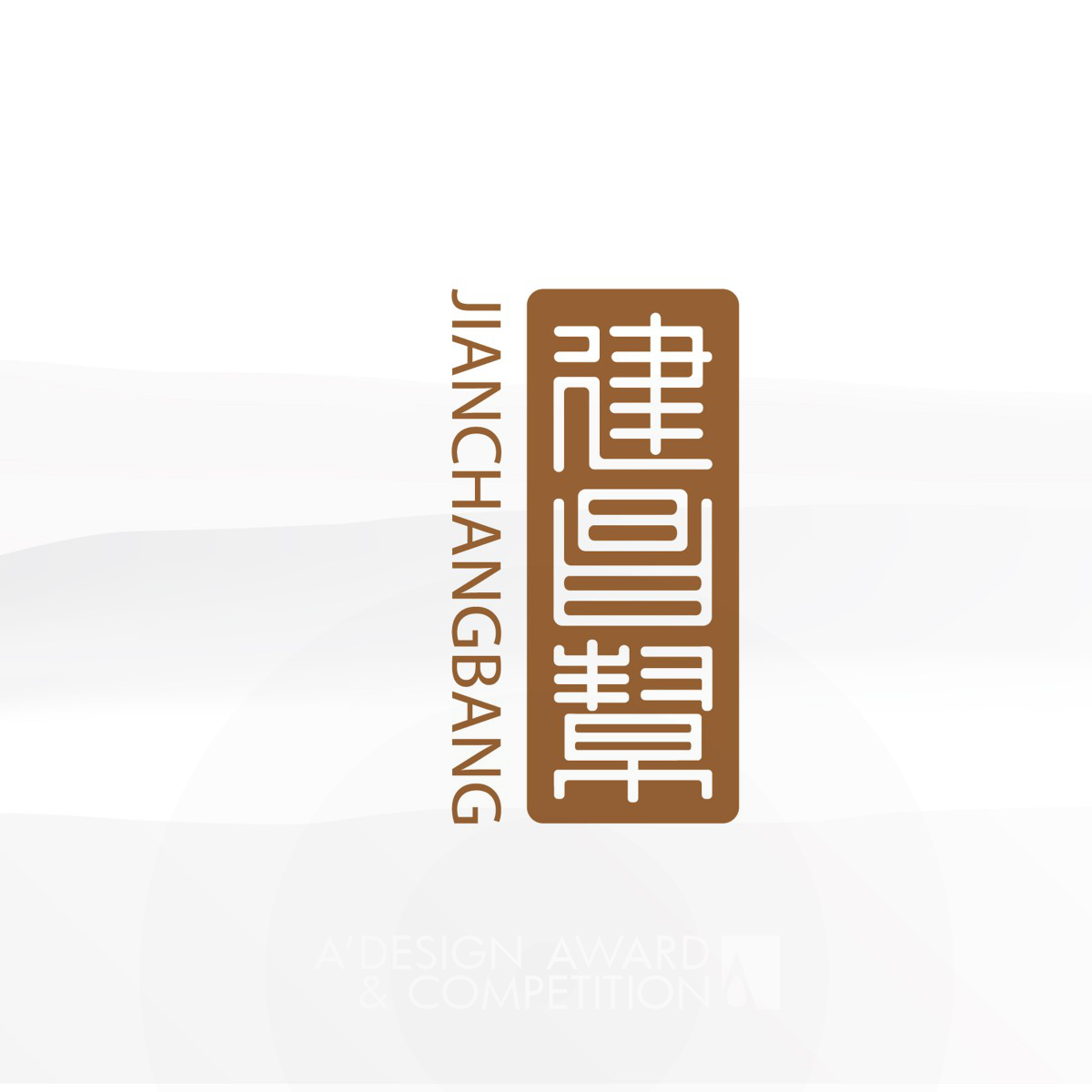 Jianchangbang Logo and VI by Dongdao Creative Branding Group Iron Graphics, Illustration and Visual Communication Design Award Winner 2017 