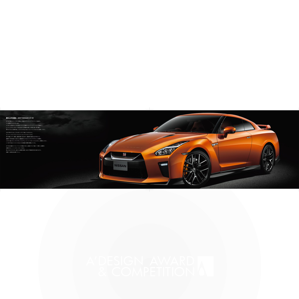 Nissan GT-R Brochure by E-graphics communications