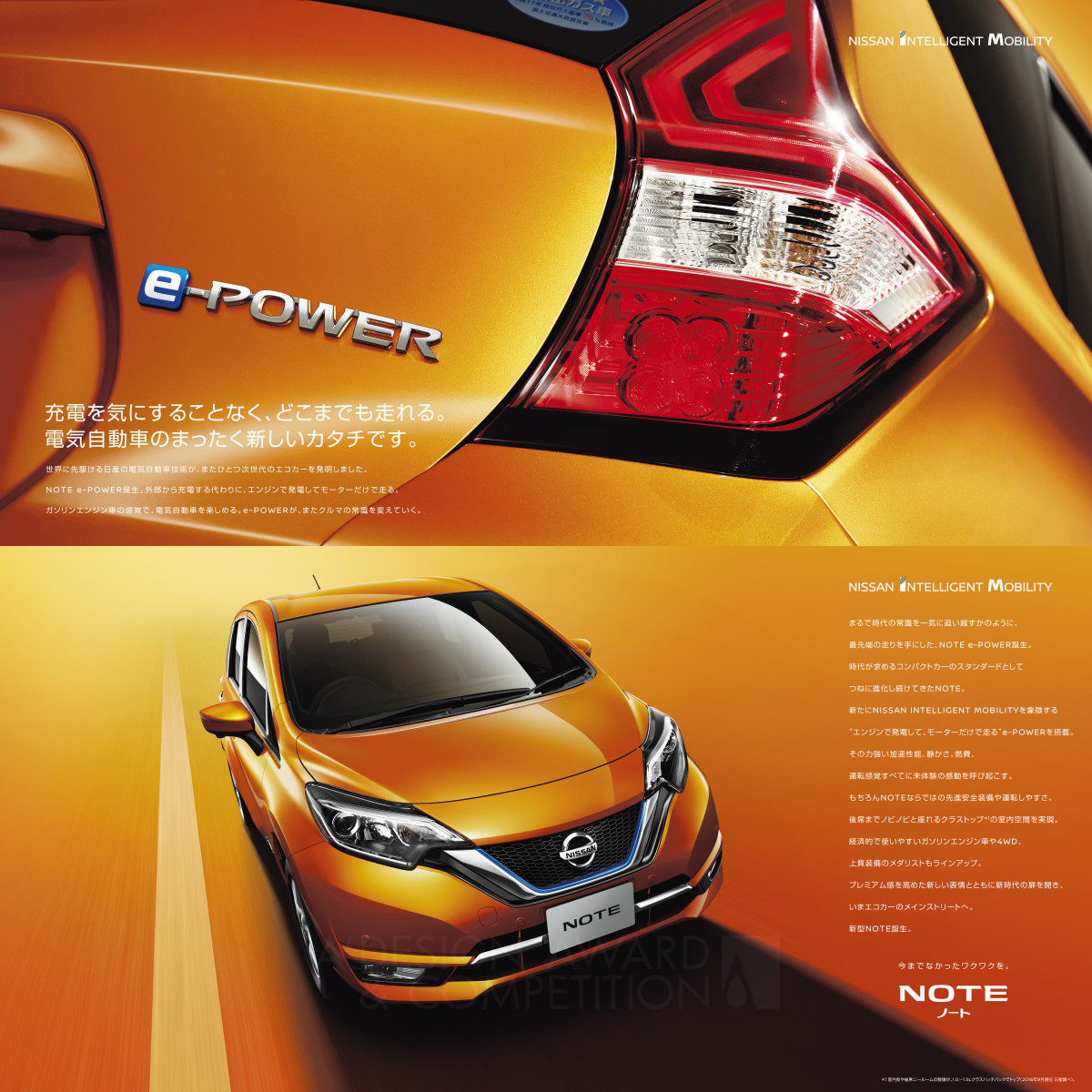 Nissan NOTE Brochure by E-graphics communications