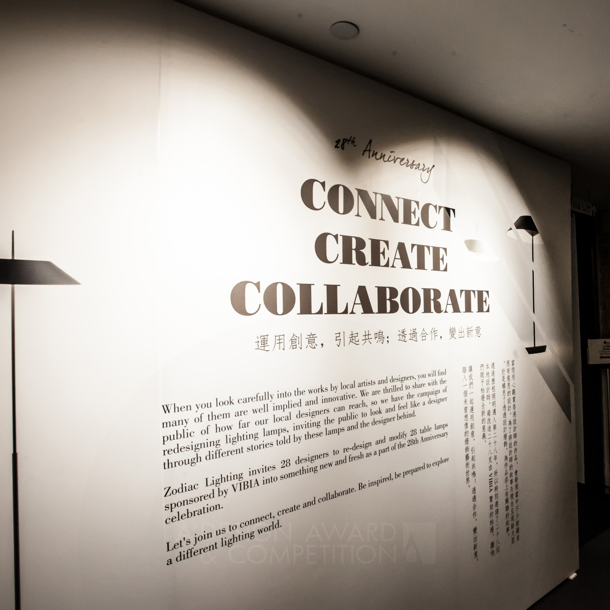 CONNECT, CREATE, COLLABORATE Exhibition