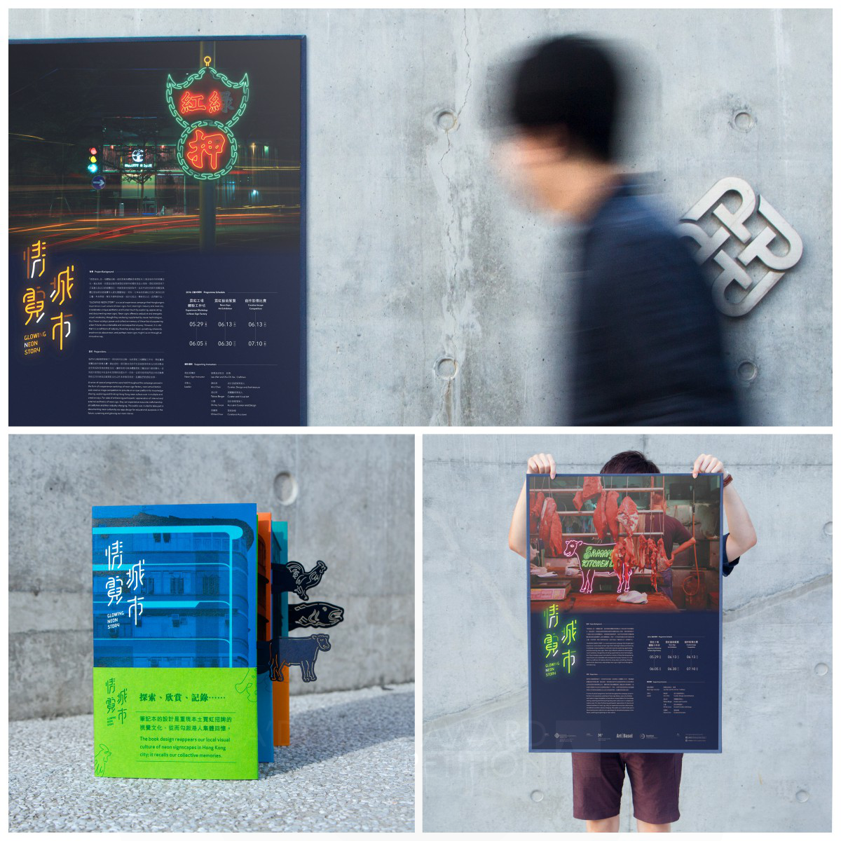 Glowing Neon Story Campaign Visual Identity by Kwan Kei Heung