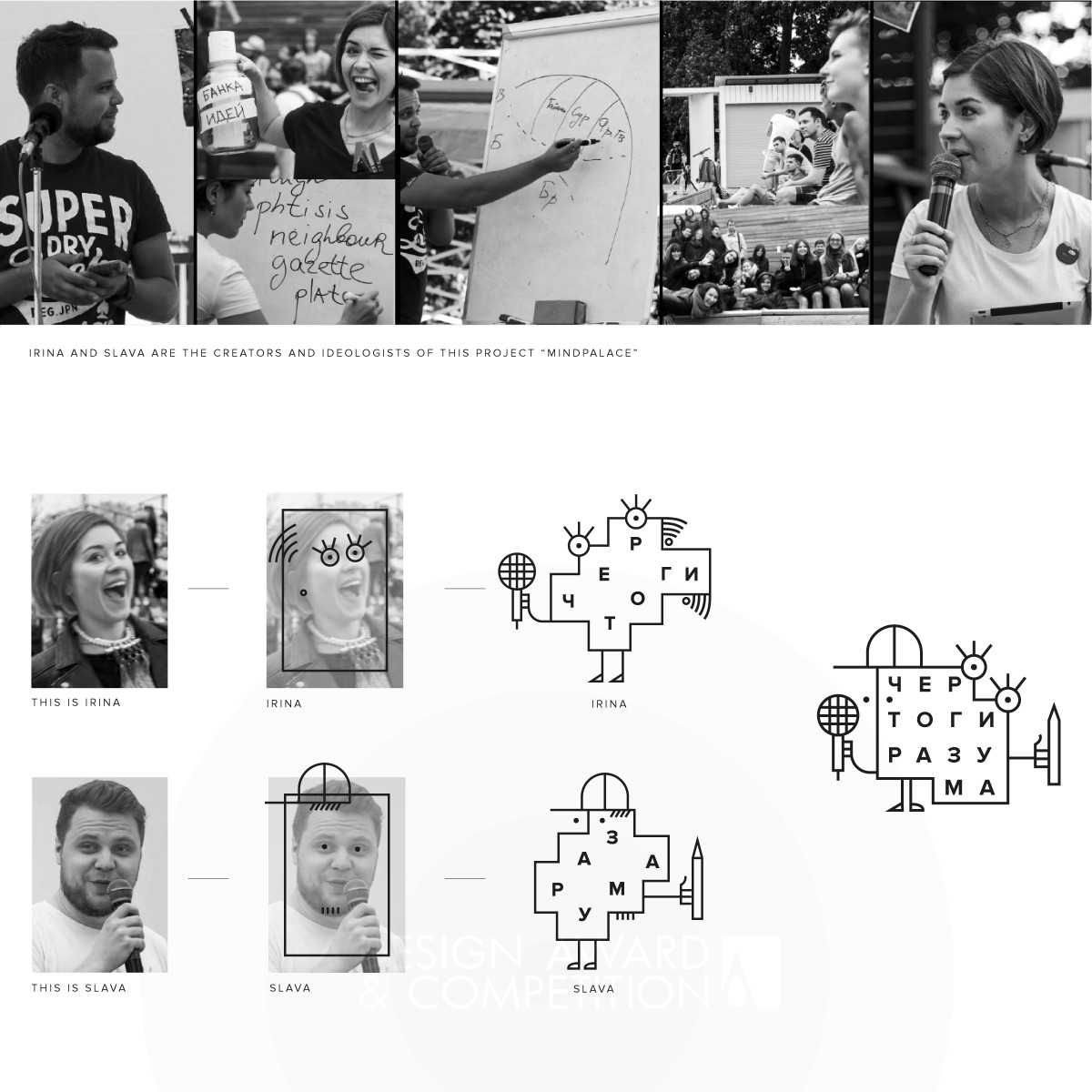 Gold Winner. Mindpalace by Alexander Kirzhbaum