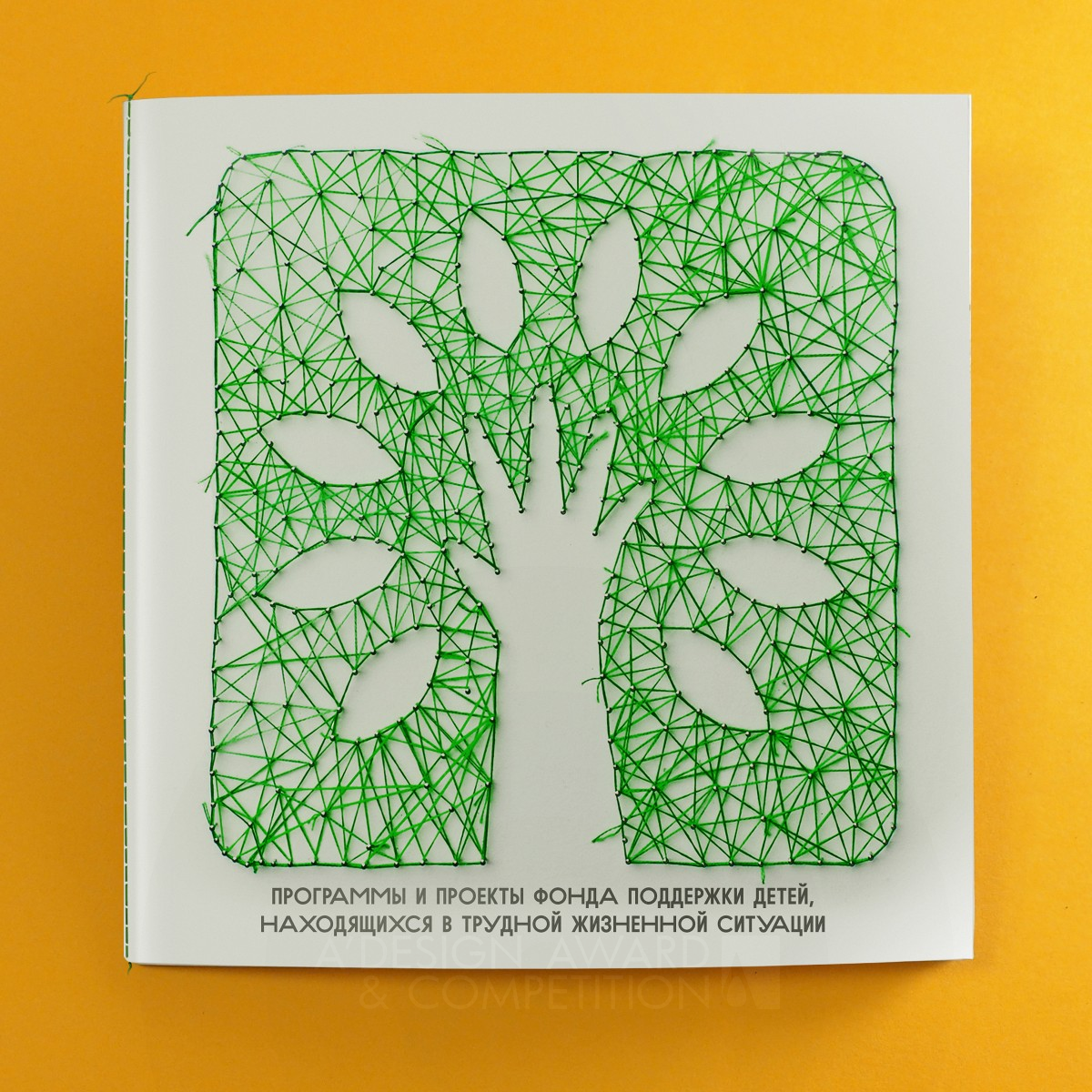 Gold Winner. Handmade Warmth by Alexander Kirzhbaum and Tatyana Farba