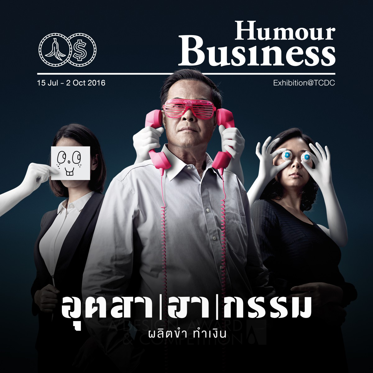 Humour Business <b>Exhibition Design