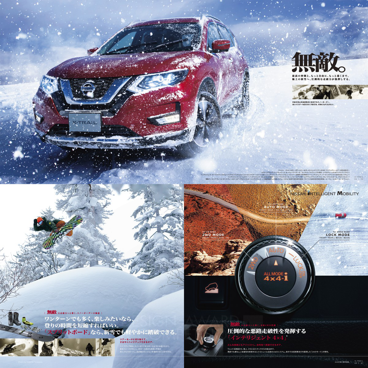 Nissan X-Trail Brochure by E-graphics communications Golden Advertising, Marketing and Communication Design Award Winner 2018 