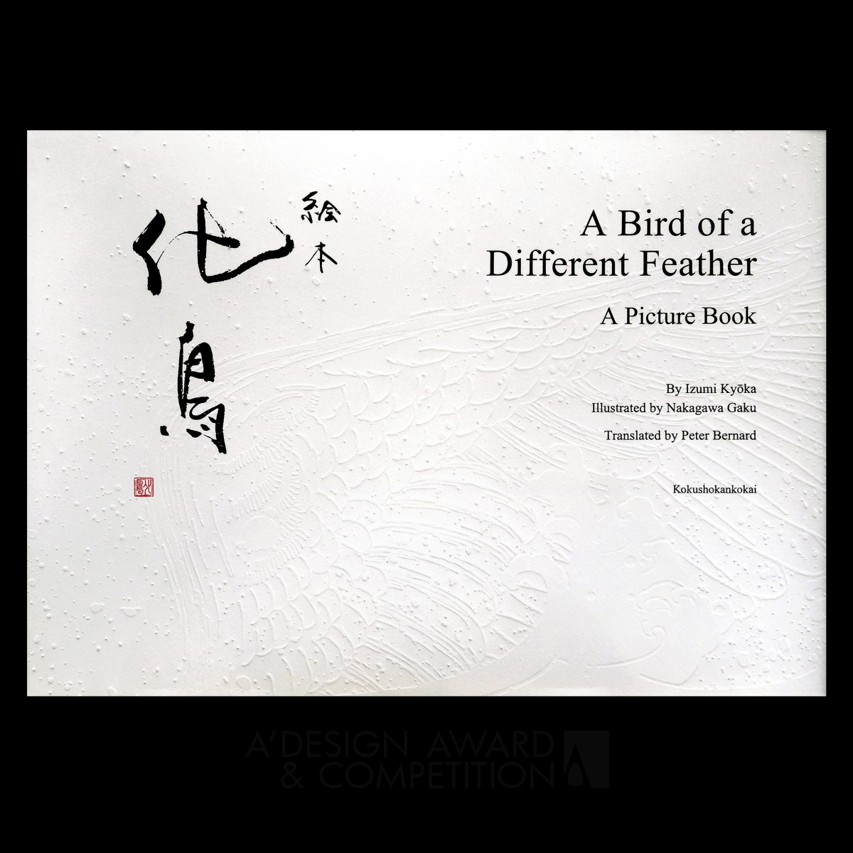 A Bird of a Different Feather Picture Book by Hiroki Izumiya