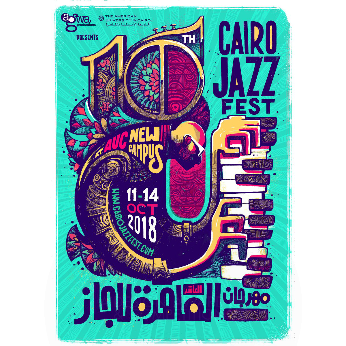 Cairo Jazz Fest <b>Poster