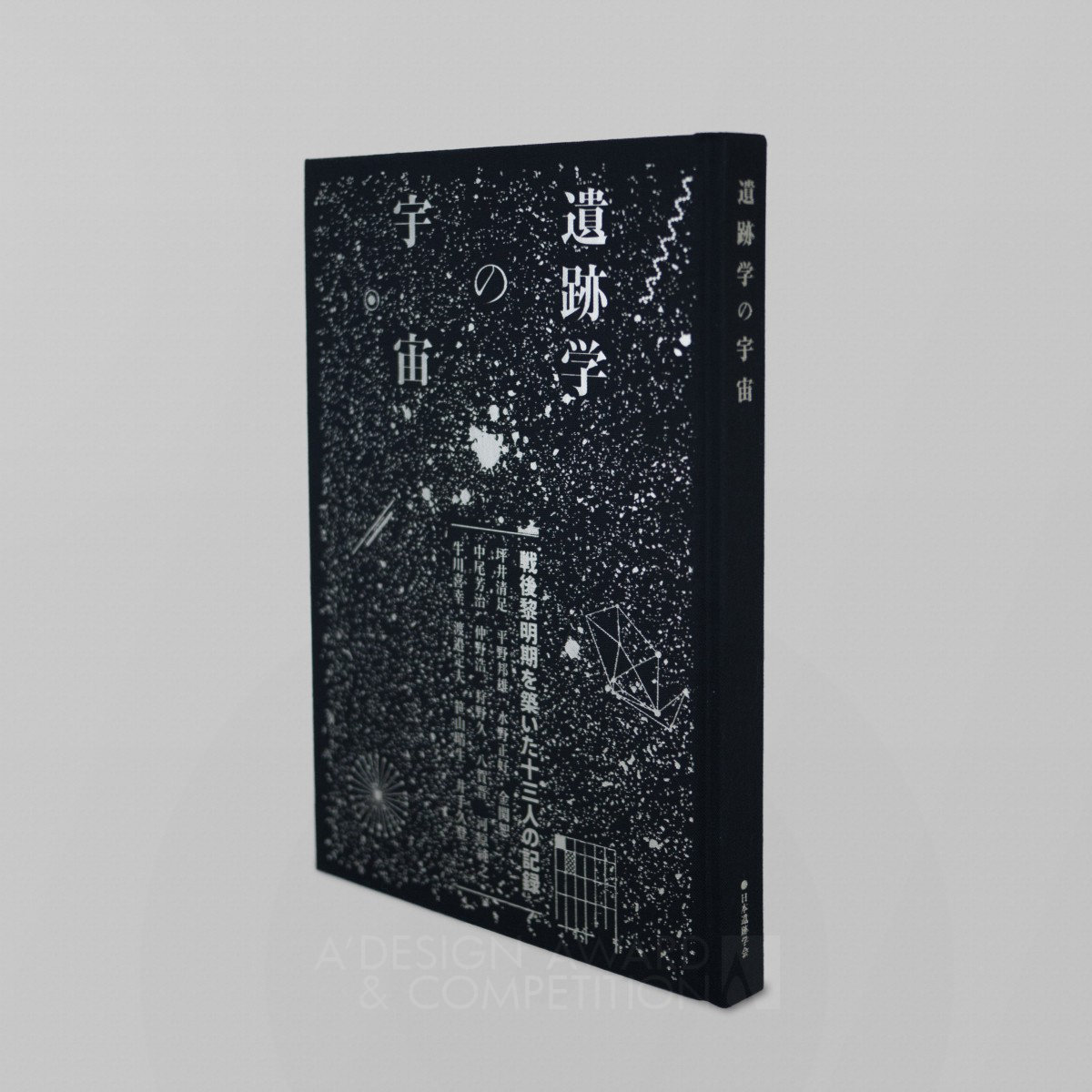 Ryo Shimizu Book