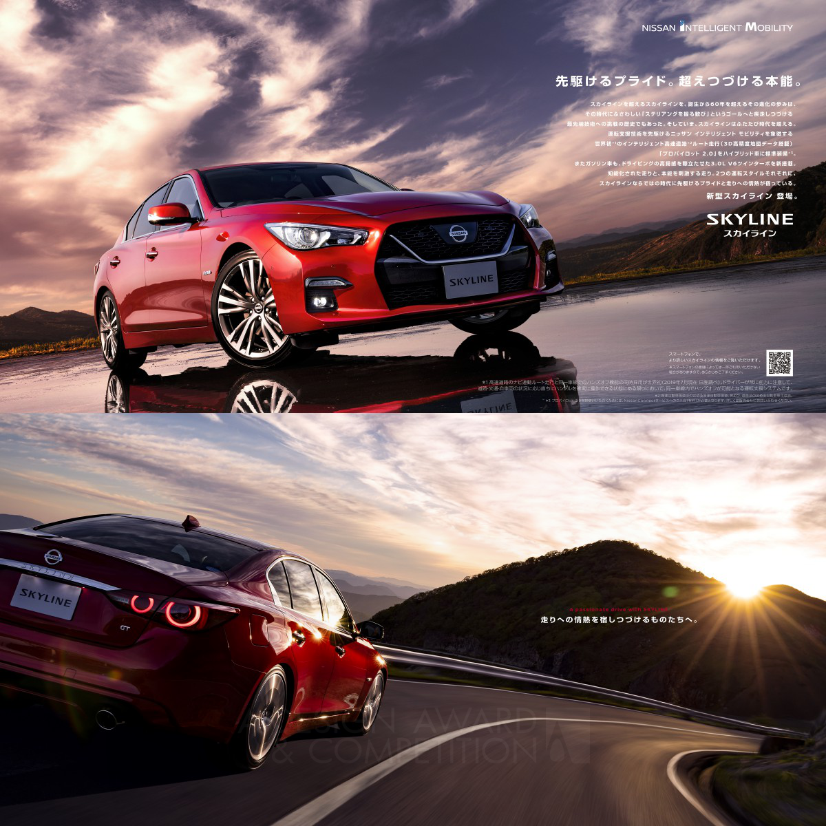 Nissan Skyline Brochure by E-graphics communications
