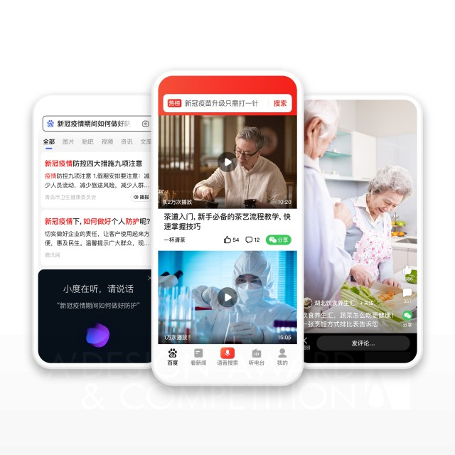 Baidu App for the Elderly