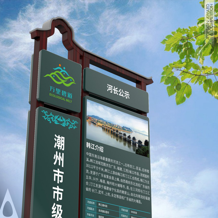 Wenhui Ou Guangdong Ecological Belt