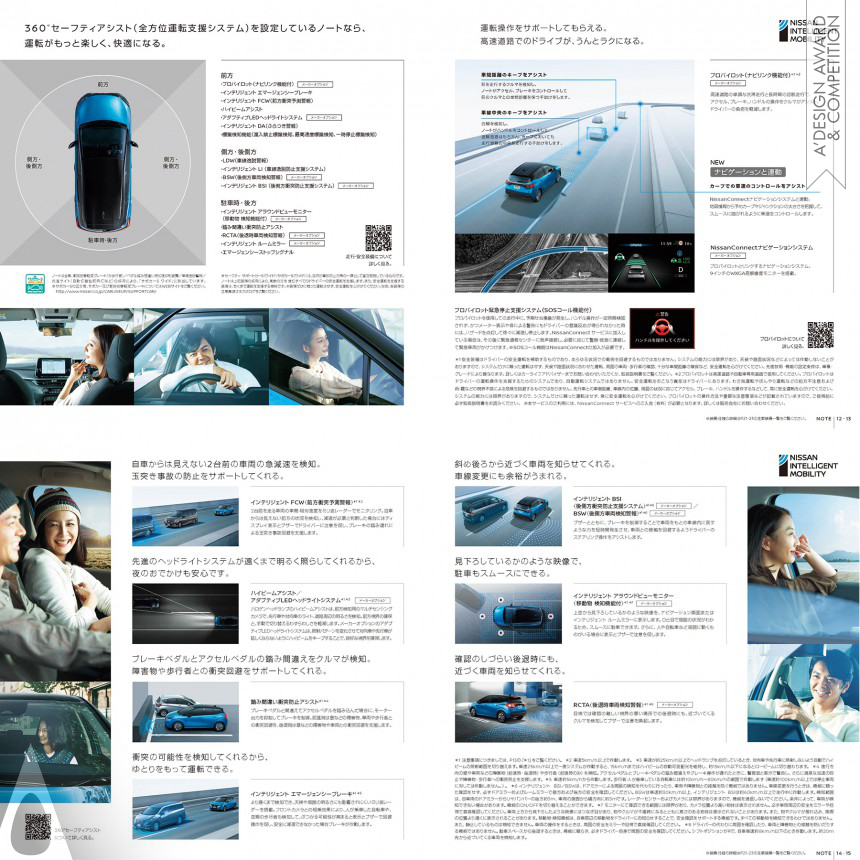 Nissan Note - Golden Advertising, Marketing and Communication Design Award Winner