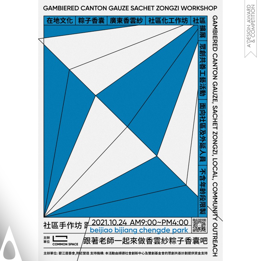 Reconstruct designed by Haku Wang