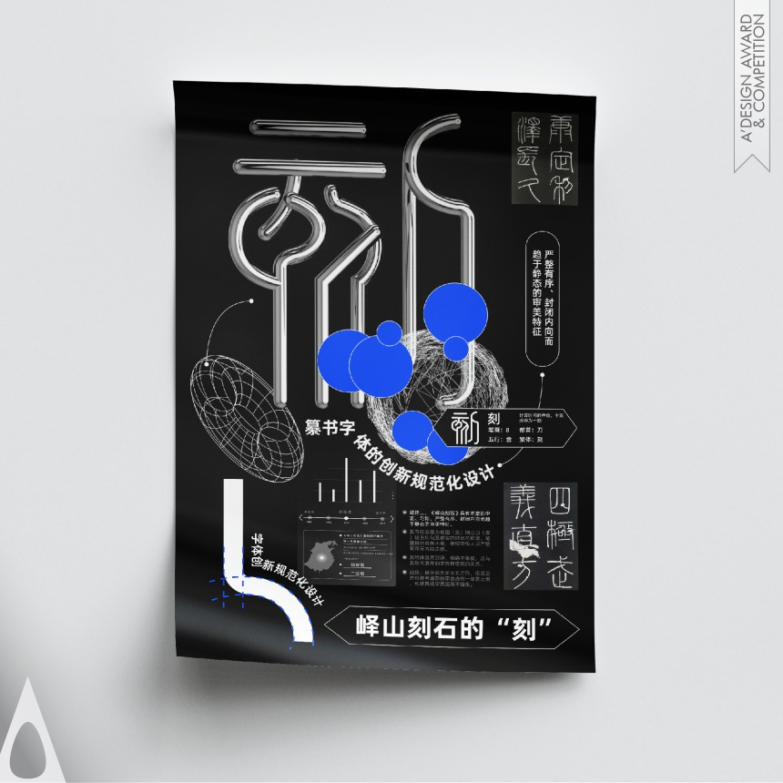 Jialiang Jing The Engravings on Mount Yi