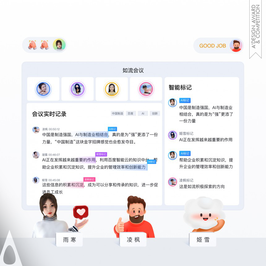 Baidu Online Network Technology (Beijing) Co., Ltd Meeting Assistant