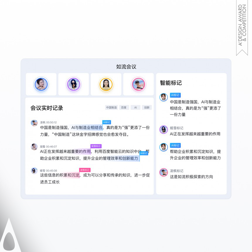 Baidu Online Network Technology (Beijing) Co., Ltd design