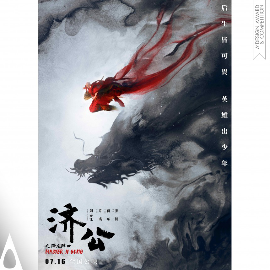 Master Ji Gong Movie Poster