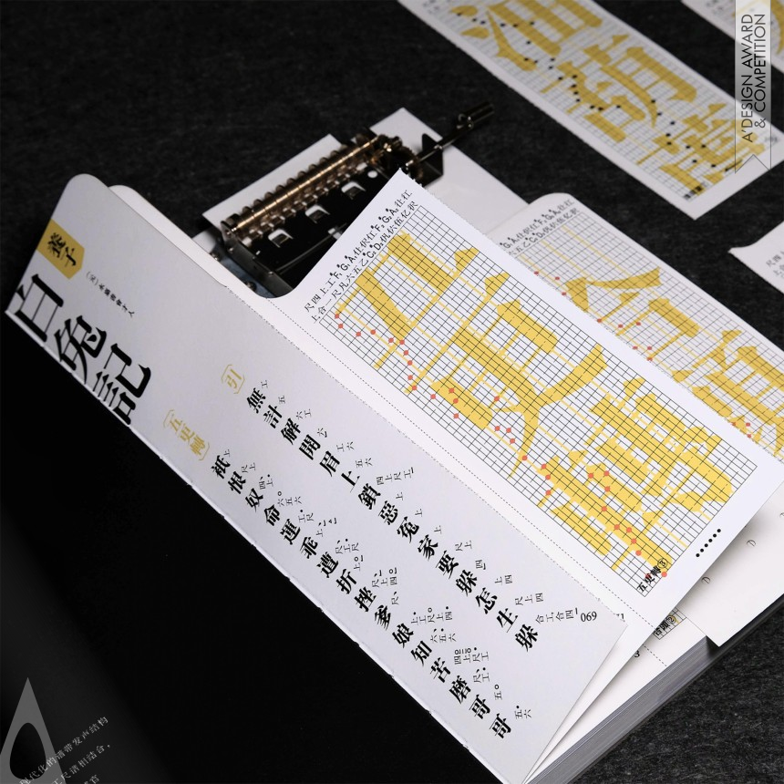 Xueqing Chen Gongche Sketch Book