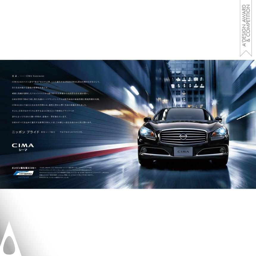 NISSAN CIMA Brochure designed by E-graphics communications