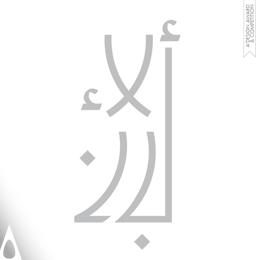 Lama, Rama, and Tariq Ajinah design